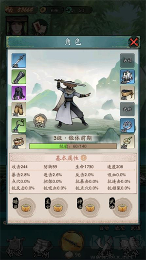 豪侠大乱斗截图