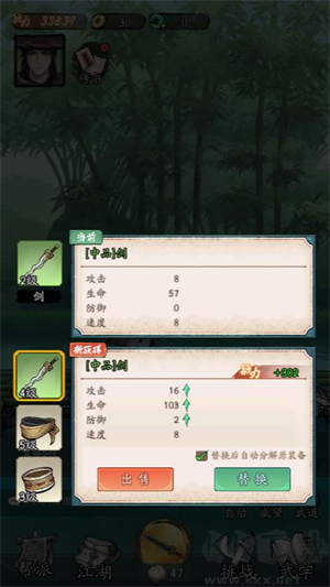 豪侠大乱斗截图