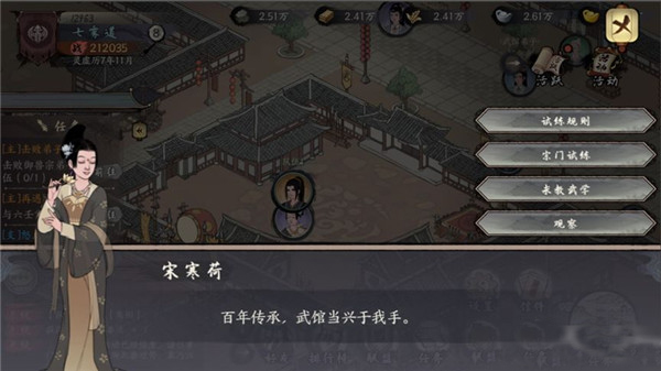 千古江湖梦截图