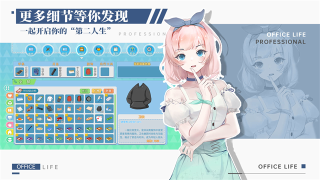 职场浮生记截图