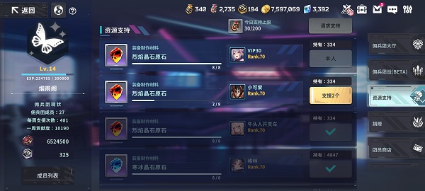 星陨计划Ark Re Code