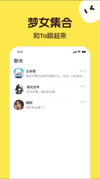Talkmaker软件安卓截图