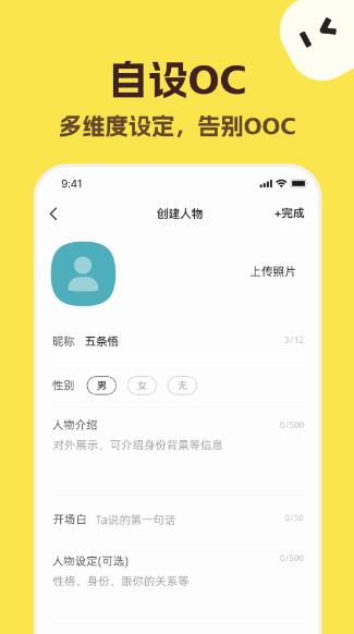 Talkmaker软件安卓截图