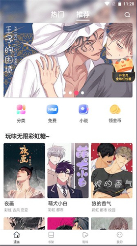 漫蛙漫画板截图
