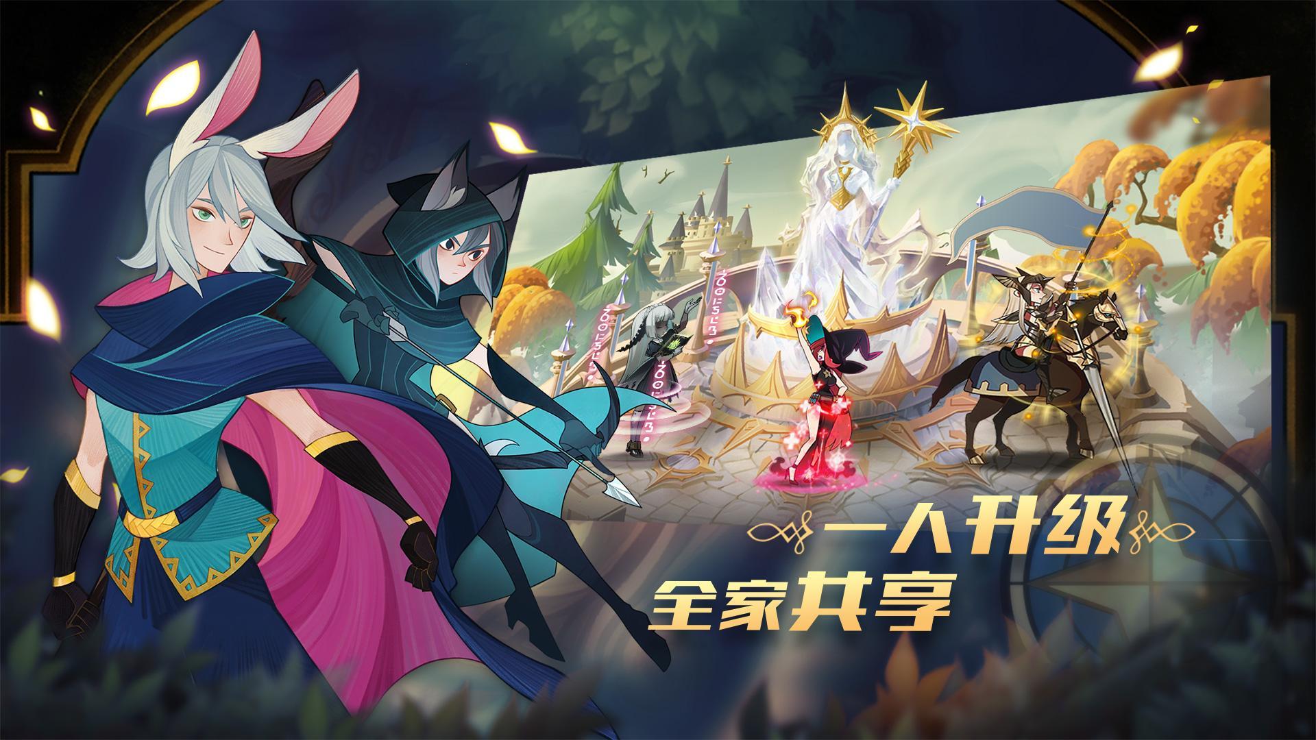 剑与远征启程国服截图3