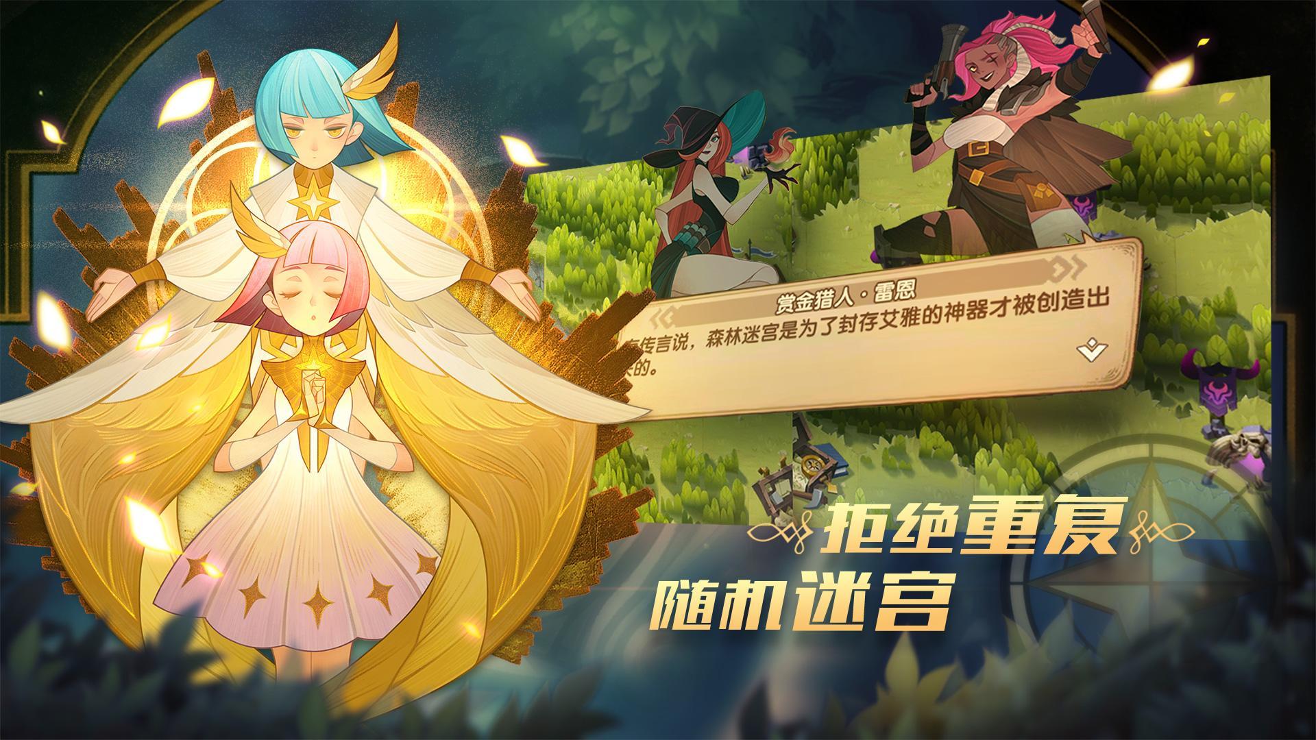 剑与远征启程国服截图1