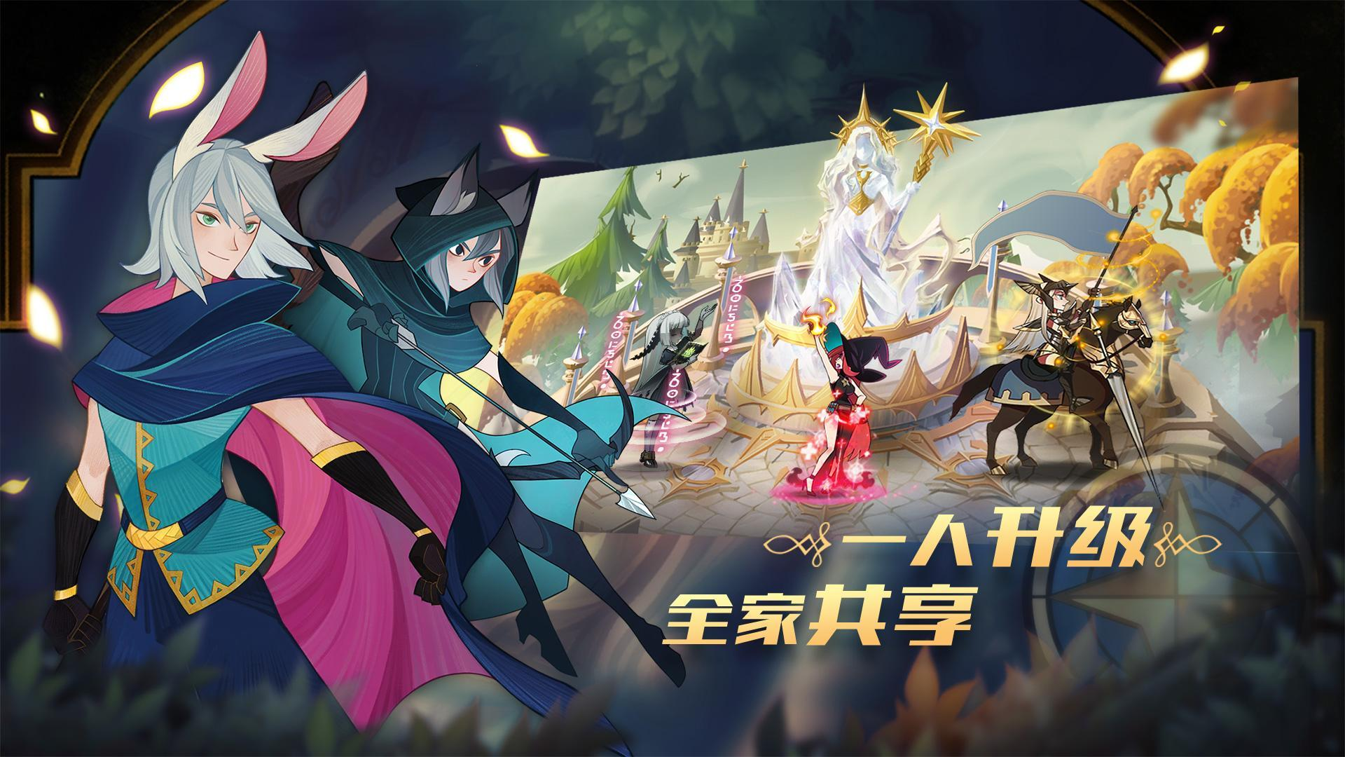 剑与远征启程国服