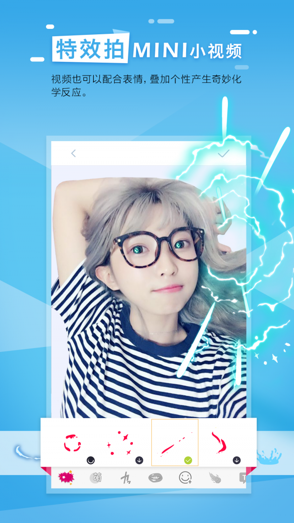 逗闪相机安卓版截图