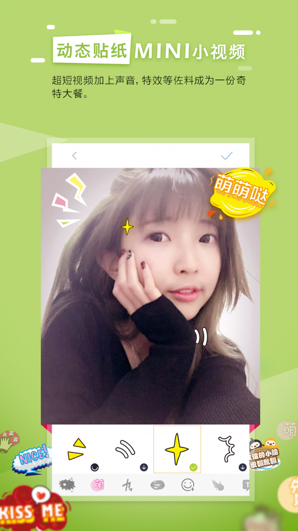 逗闪相机安卓版