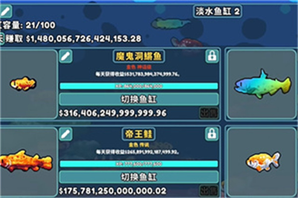 轻松水族馆截图