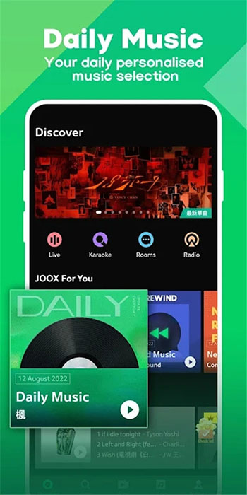 JOOX音乐播放器截图