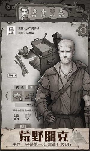 荒野日记孤岛2024