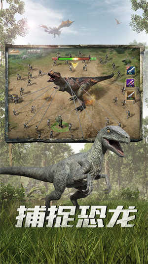 巨兽战场称霸侏罗纪