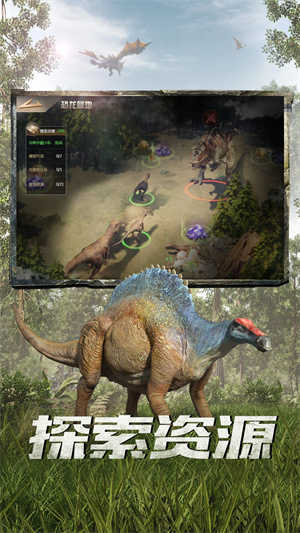 巨兽战场称霸侏罗纪