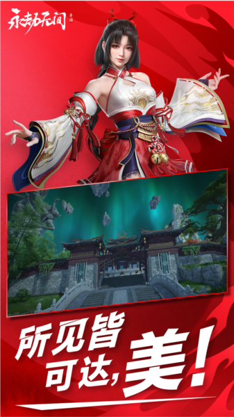 永劫无间正式服