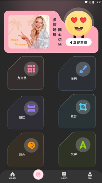 Lr图片编辑官方版下载