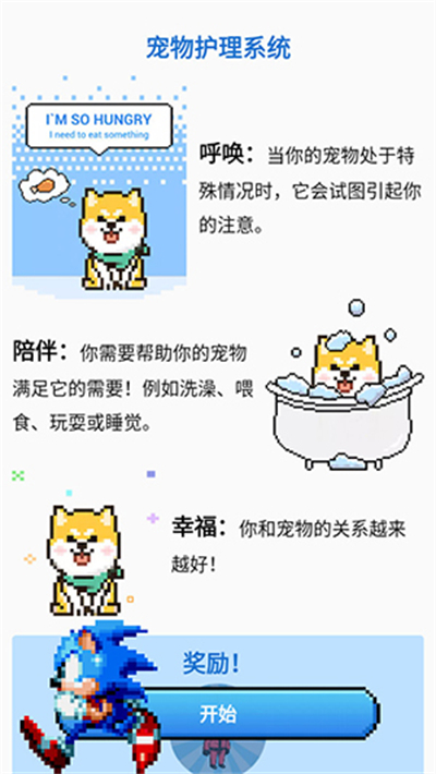 PixelShimeji桌面互动宠物截图