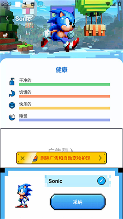PixelShimeji桌面互动宠物截图