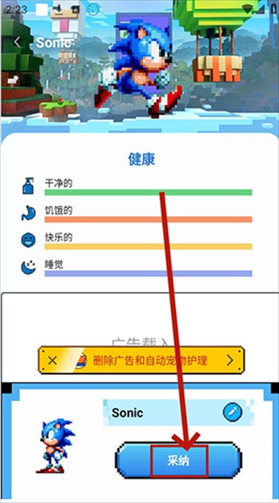 Pixel Shimeji桌面互动宠物app下载手机版