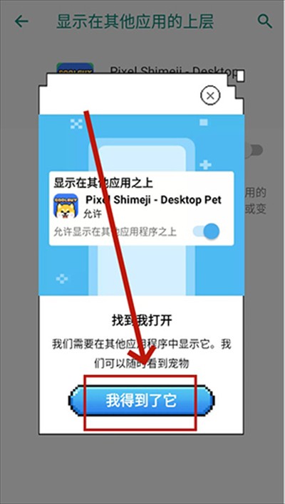 Pixel Shimeji桌面互动宠物app下载手机版