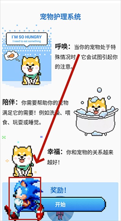 Pixel Shimeji桌面互动宠物app下载手机版