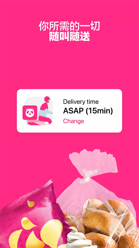 foodpanda外卖app截图