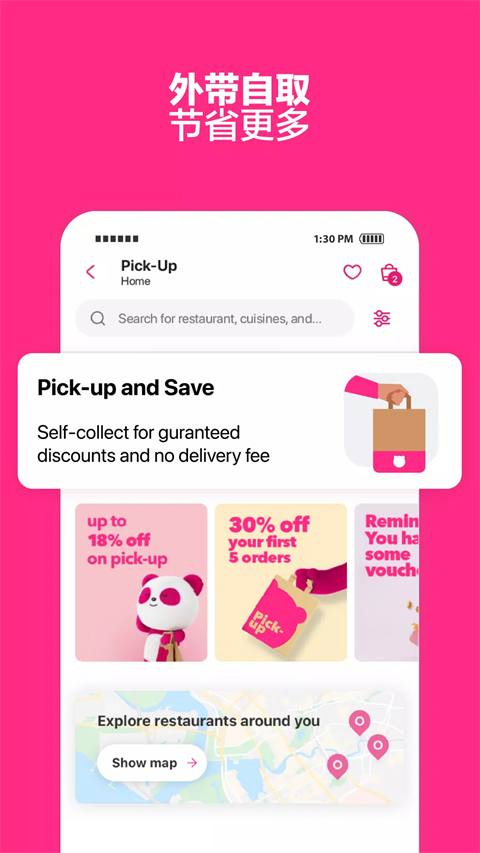 foodpanda外卖app截图