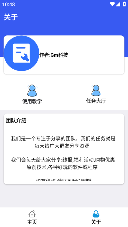 比例爆改器截图1