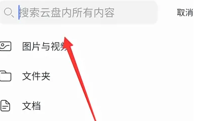 阿里云盘精简版