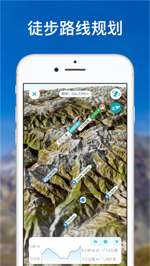 peakvisor安卓版截图