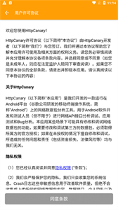 蓝鸟抓包普通版截图