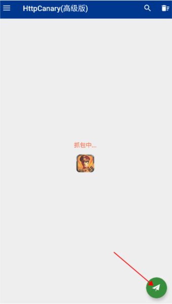 蓝鸟抓包普通版