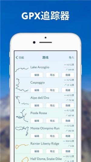 PeakVisor中文版截图