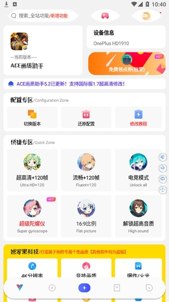 xthzpro准星助手截图