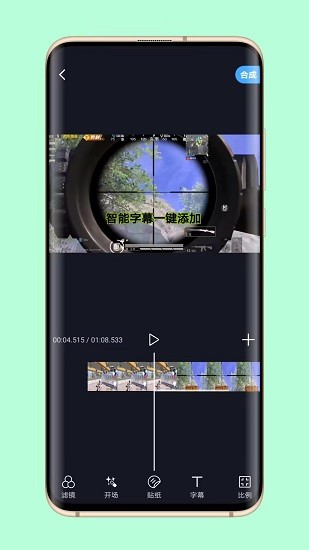 芝士录屏2024截图