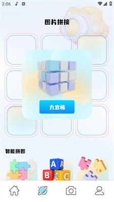 Luma特效相机截图