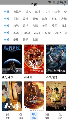 快狗视频极速版截图