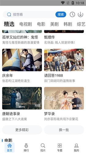 快狗视频极速版截图