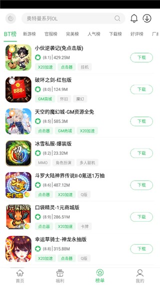 百分网游戏盒2024