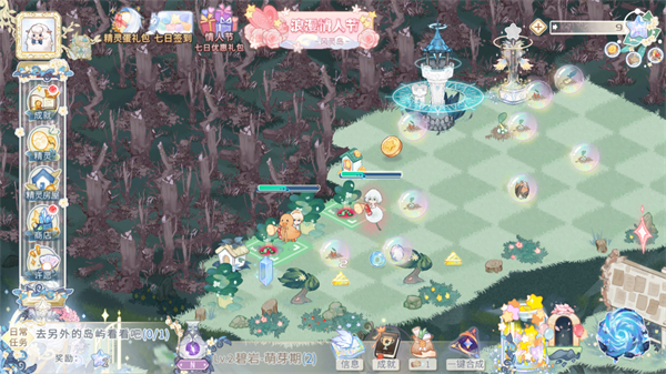 星落岛物语截图