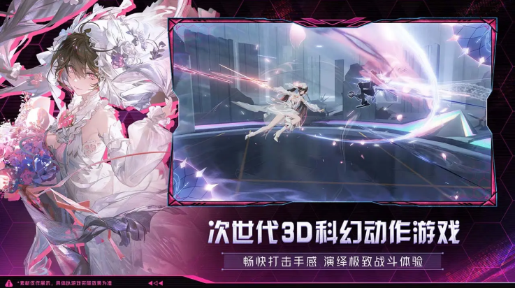 云战双帕弥什截图