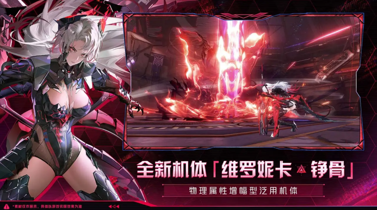 云战双帕弥什截图