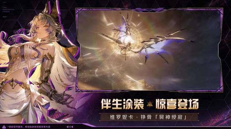 云战双帕弥什截图