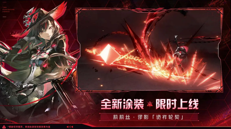 云战双帕弥什截图