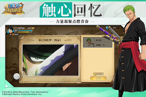 航海王燃烧意志怀旧服