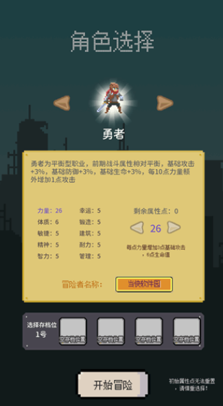 目标是传说级冒险者