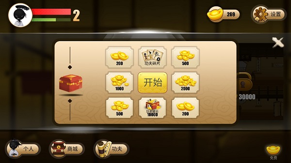 侠客火柴人2截图