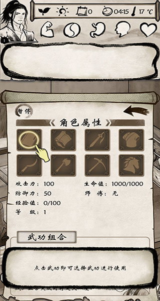 单机群侠传截图