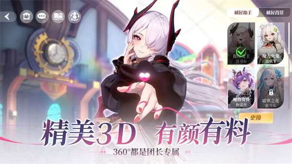 命运圣契测试服