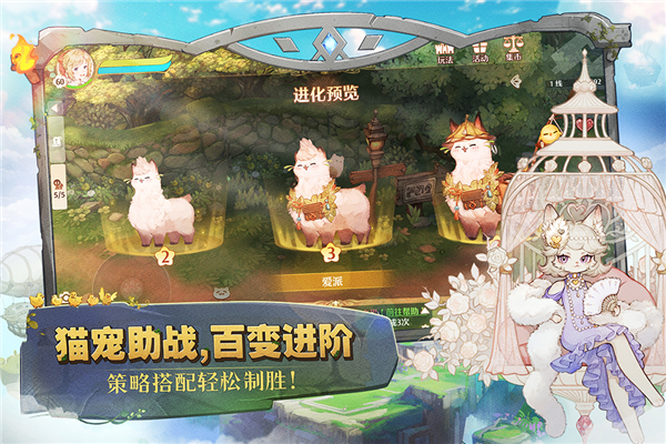 森之国度小米服截图